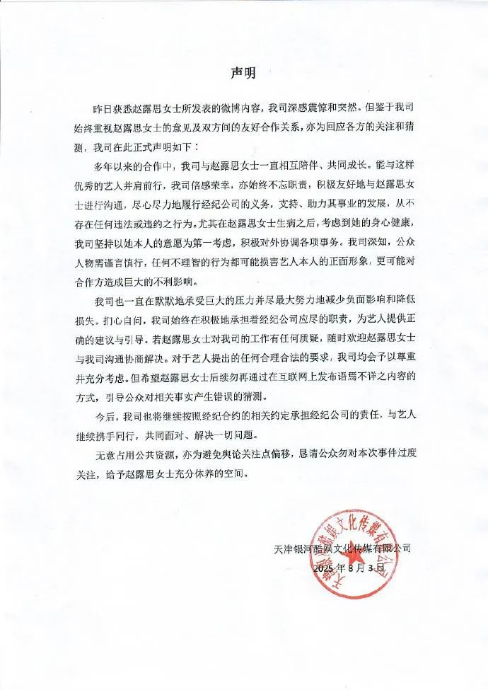 刚刚,银河酷娱发声明:从不存在任何违法或违约行为