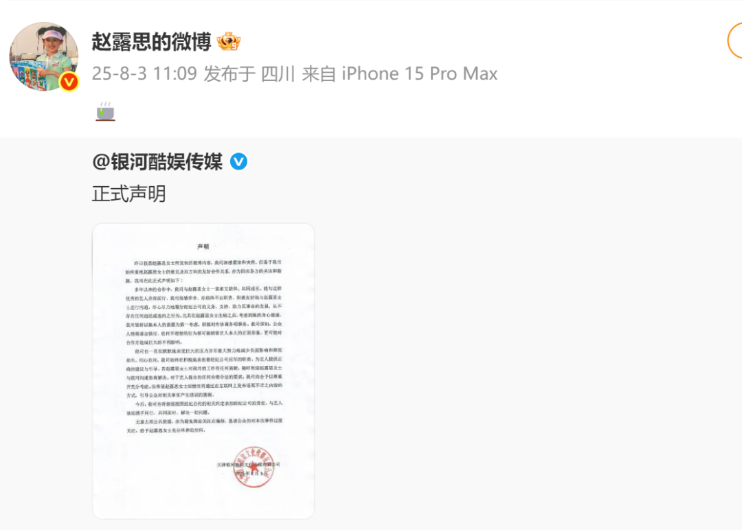 刚刚,银河酷娱发声明:从不存在任何违法或违约行为